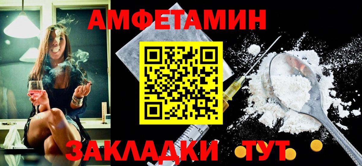 Амфетамин Premium Наро-Фоминск