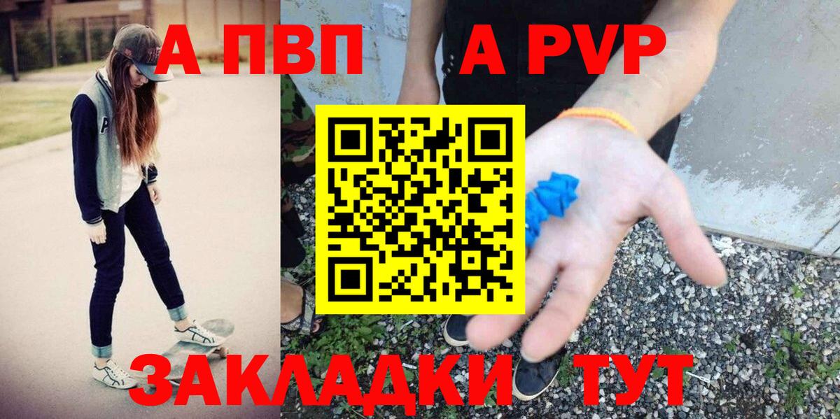 APVP Crystall Наро-Фоминск