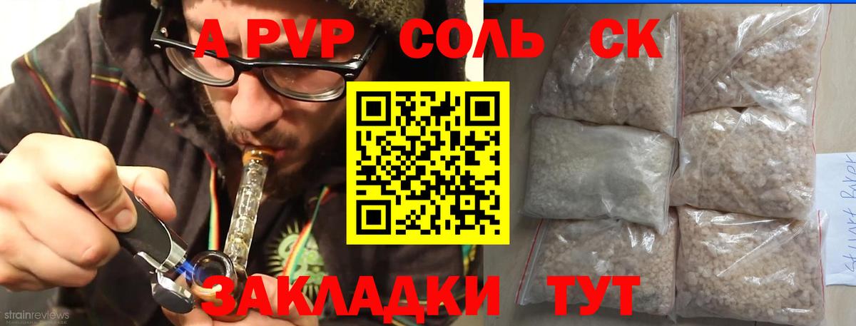 Alfa_PVP  Вход с VPN  Alfa_PVP Crystall  Наро-Фоминск  А ПВП Crystall 