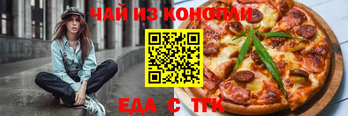 Canna-Cookies марихуана  Вход с VPN  Наро-Фоминск 