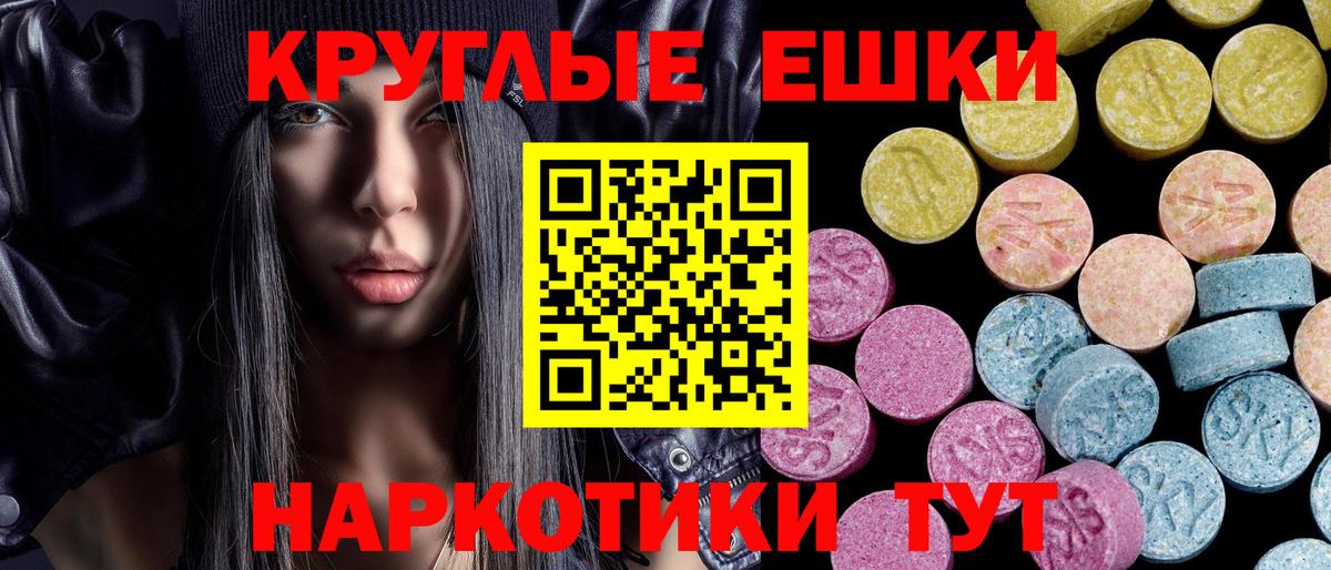 где можно купить   Ecstasy MDMA  Вход с VPN  Наро-Фоминск 