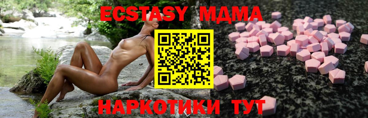 ЭКСТАЗИ круглые Наро-Фоминск