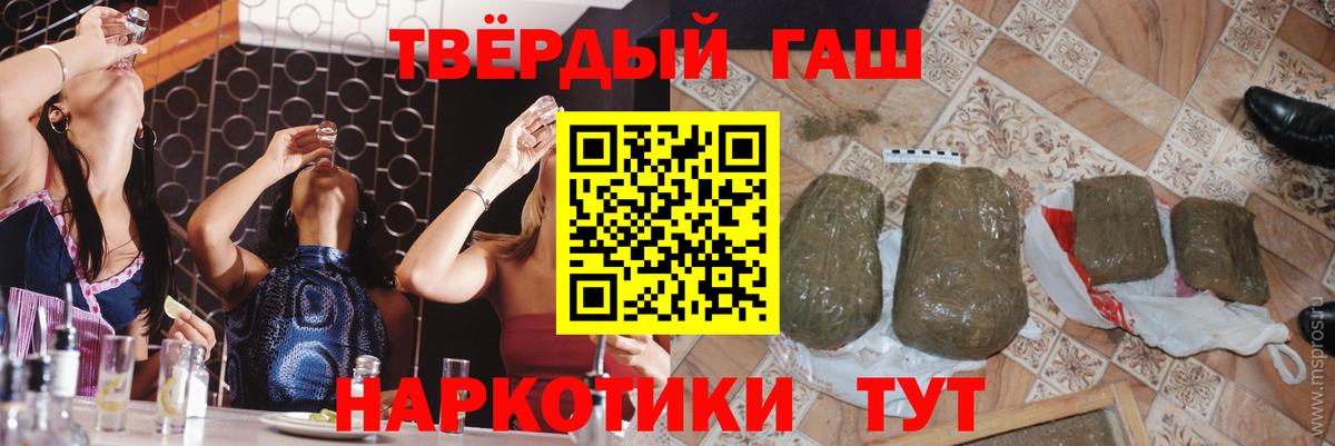 Гашиш убойный  Гашиш ice o lator  Наро-Фоминск  ГАШ  Вход с VPN 