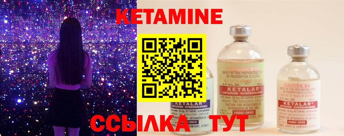 КЕТАМИН ketamine  Вход с VPN  КЕТАМИН ketamine  mega ТОР  Наро-Фоминск 