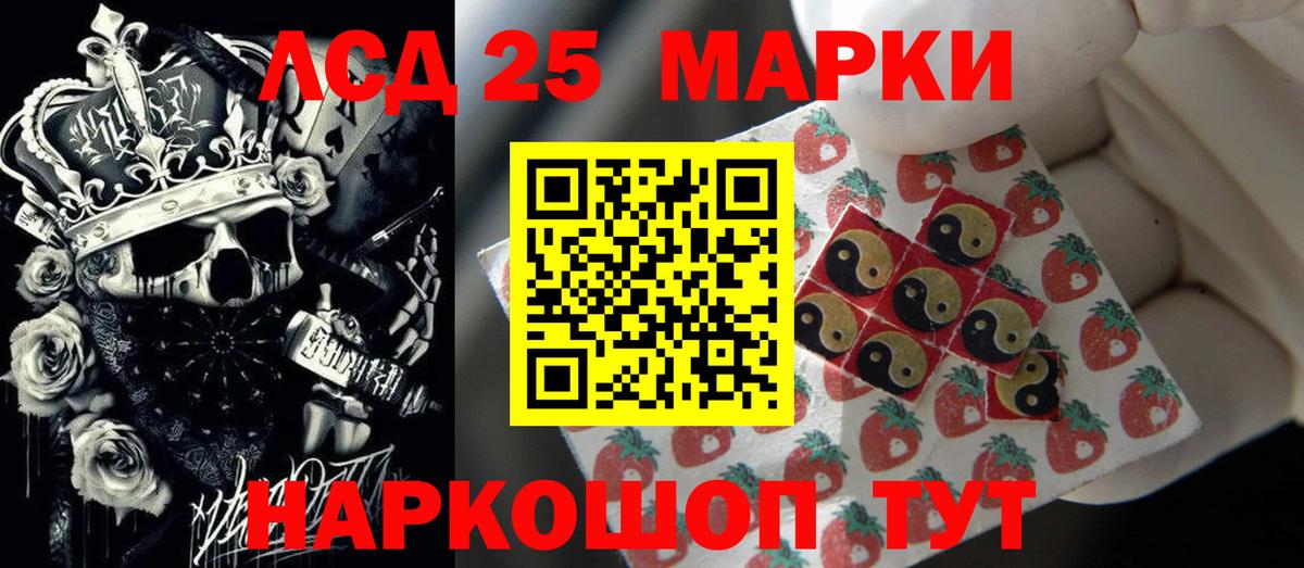 Наро-Фоминск  LSD-25 экстази кислота  Лсд 25 экстази ecstasy  Вход с VPN 