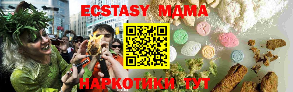 Наро-Фоминск  МДМА  Вход с VPN  MDMA VHQ  MDMA Molly 