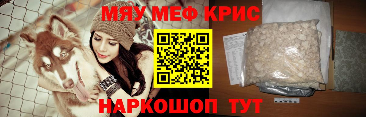 МЯУ-МЯУ  МЕФ 4 MMC  Вход с VPN  Меф VHQ  Наро-Фоминск  МЕФ 