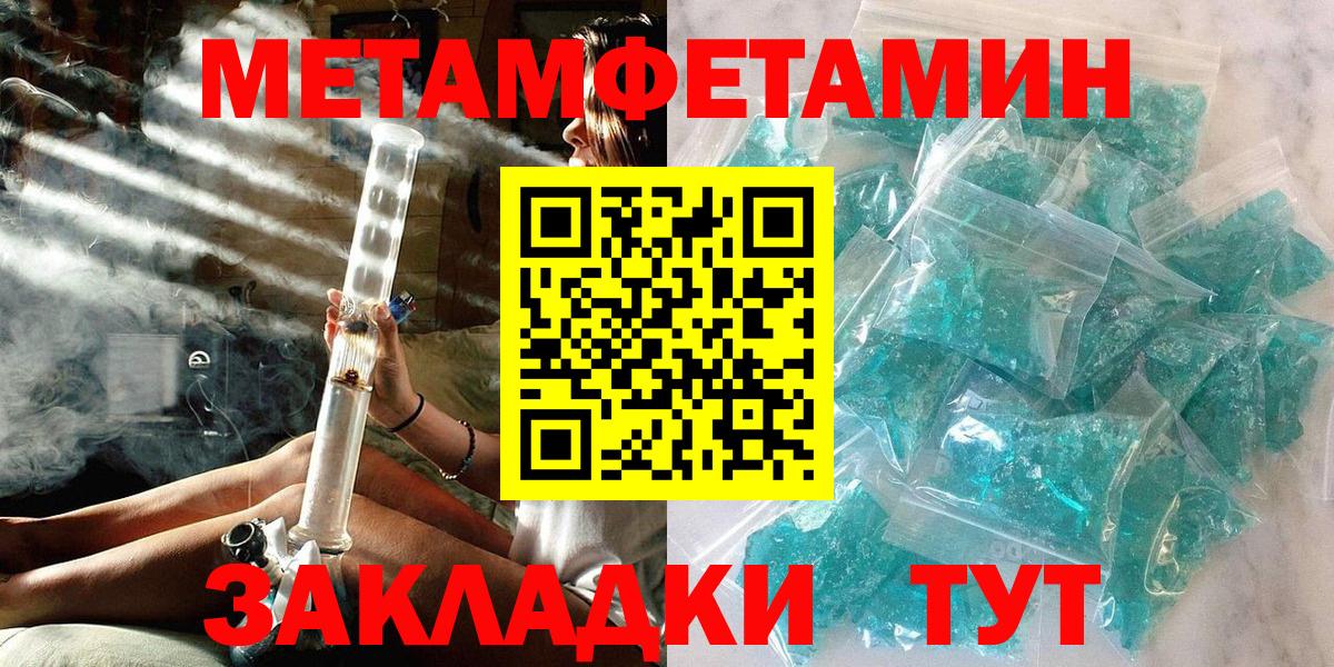 МЕТАМФЕТАМИН витя  Вход с VPN  Наро-Фоминск 