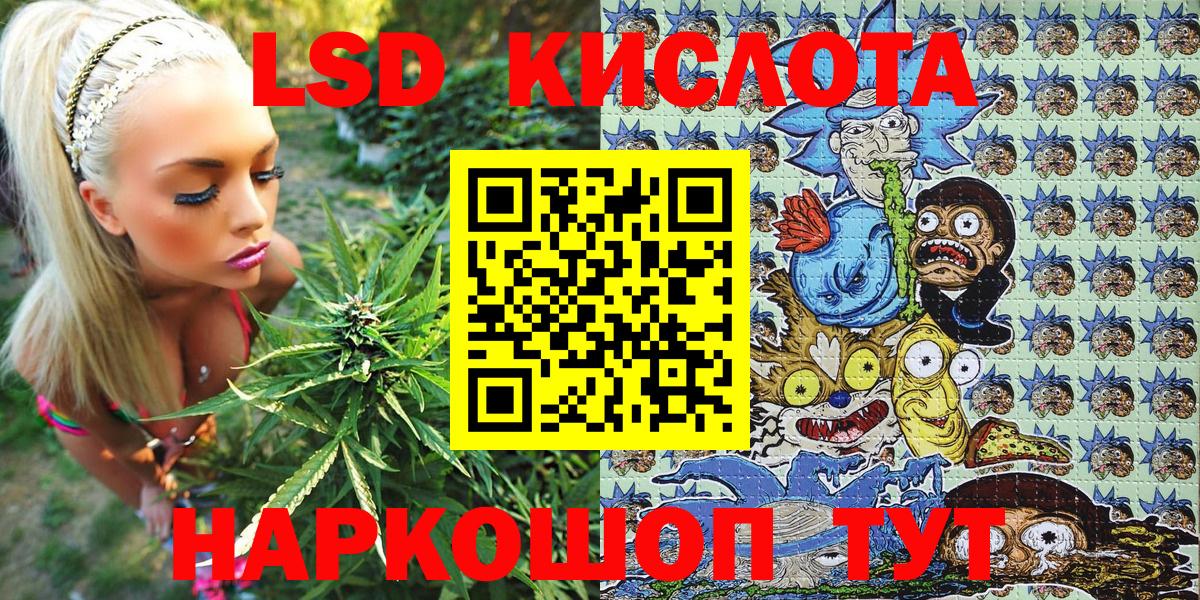 Наркотические марки 1,8мг Наро-Фоминск
