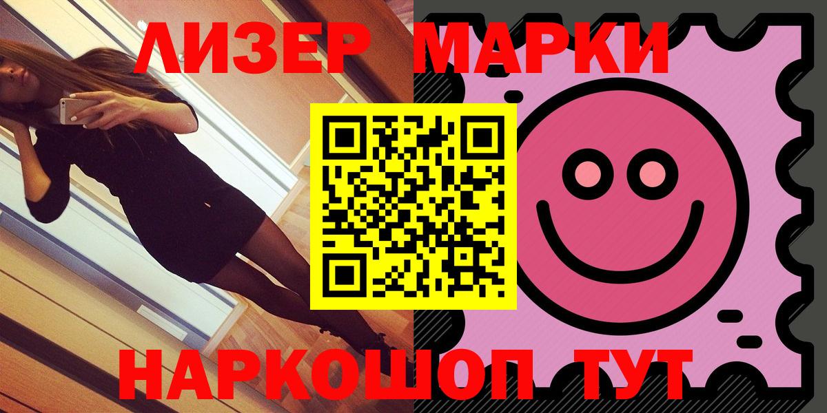 Наро-Фоминск  Марки N-bome 1500мкг  Марки NBOMe  Вход с VPN 
