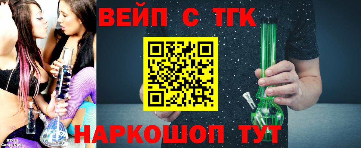Дистиллят ТГК THC oil  Вход с VPN  ТГК концентрат  Наро-Фоминск 