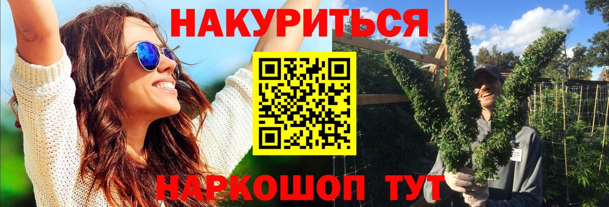 Бошки марихуана планчик  Бошки марихуана ГИДРОПОН  Вход с VPN  Наро-Фоминск  Шишки марихуана семена  МАРИХУАНА марихуана 